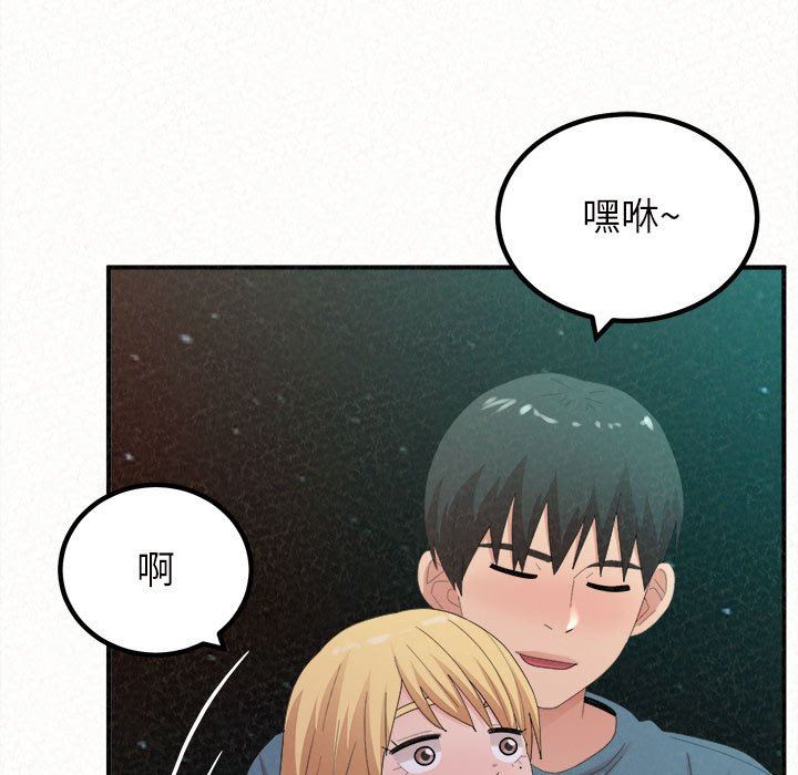 懵懂男生的恋爱史第26话