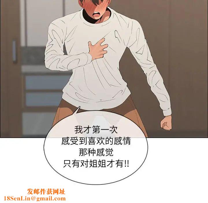 漂亮姊姊第48话-最终话（完结）