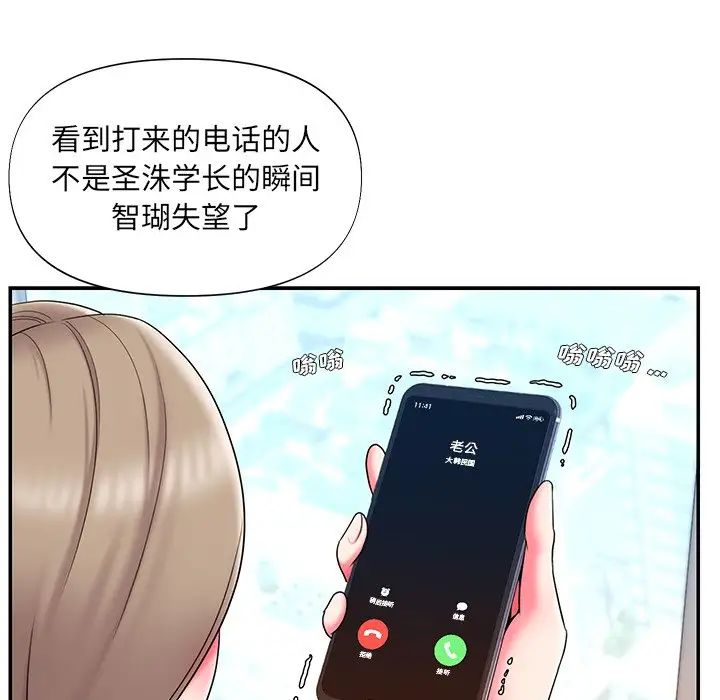 被抛弃的男人第10话