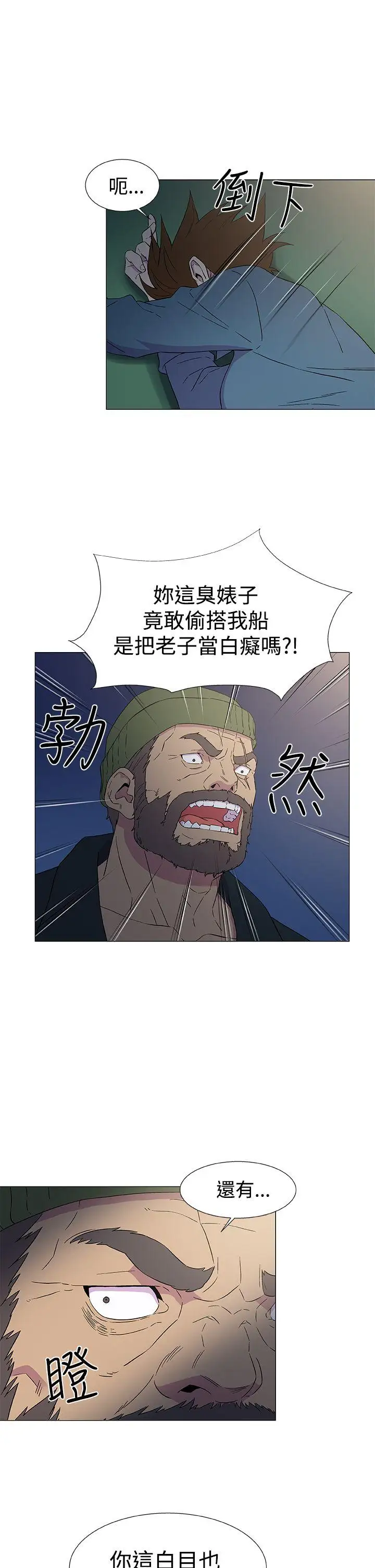 黑暗之海（无删减版）第9话