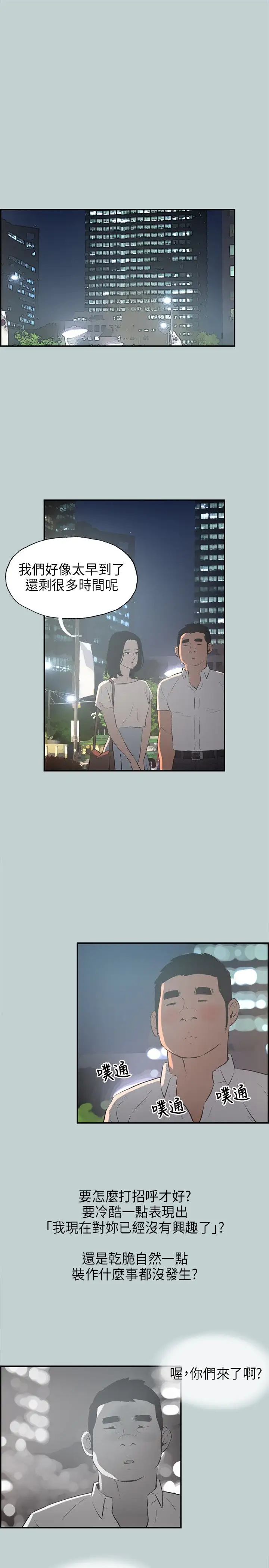愉快的旅行第33话