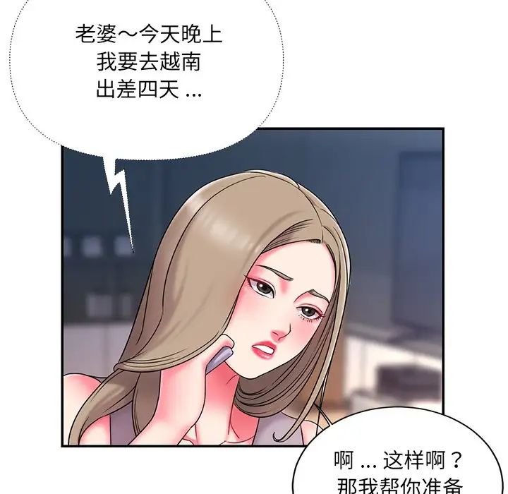 被抛弃的男人第10话