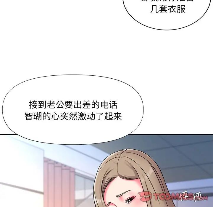 《被抛弃的男人》第10话