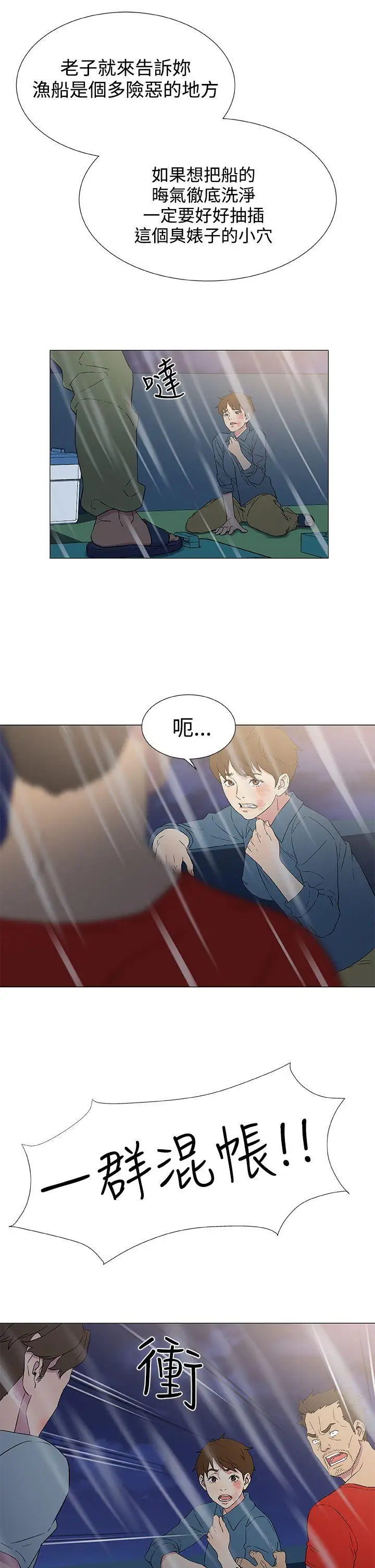 黑暗之海（无删减版）第9话