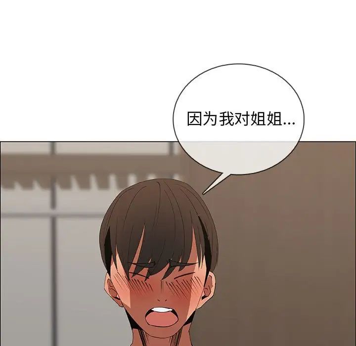 漂亮姊姊第48話-最終話(完结)