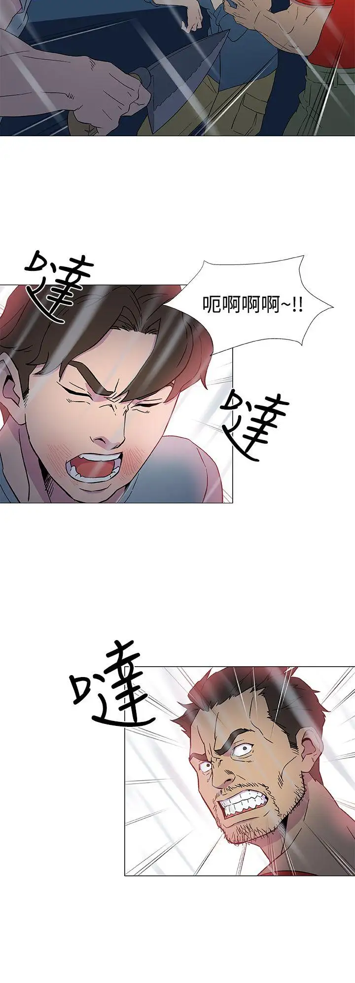 黑暗之海（无删减版）第9话