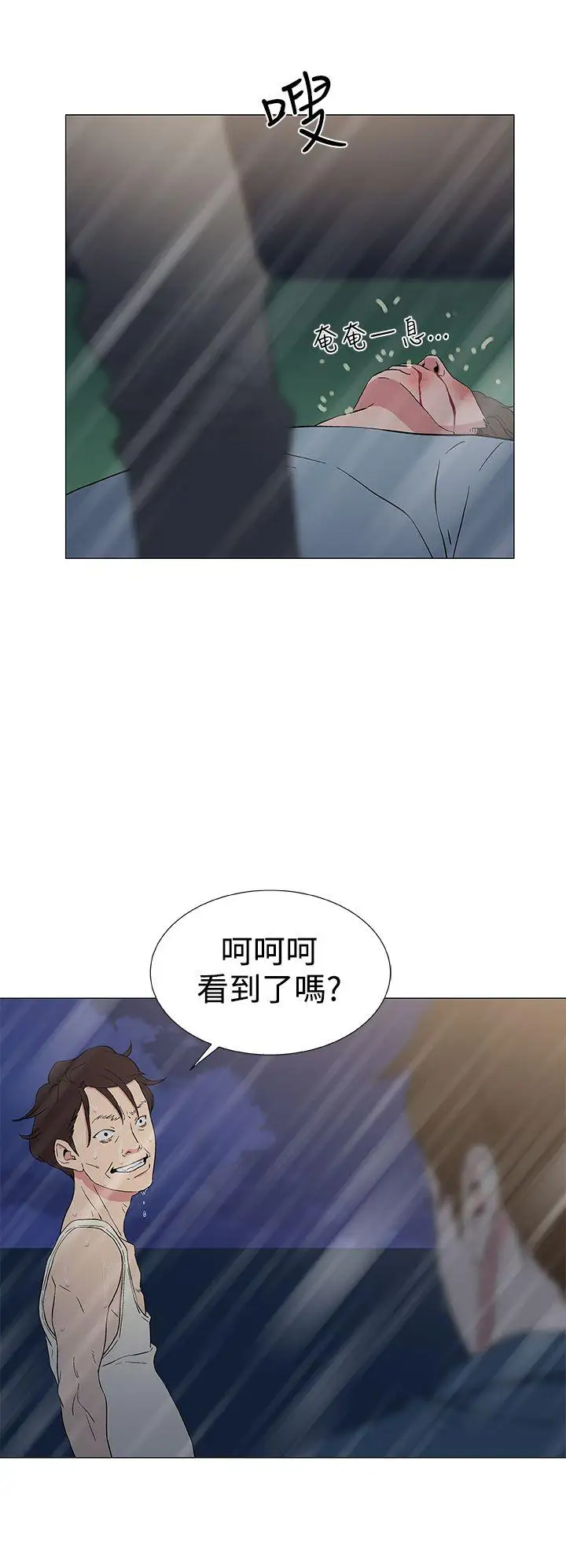 黑暗之海（无删减版）第9话