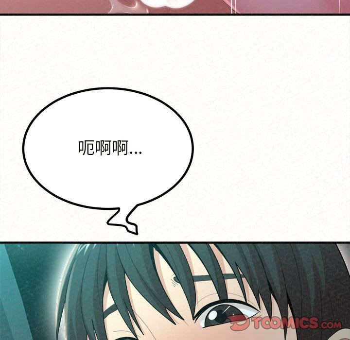 懵懂男生的恋爱史第26话