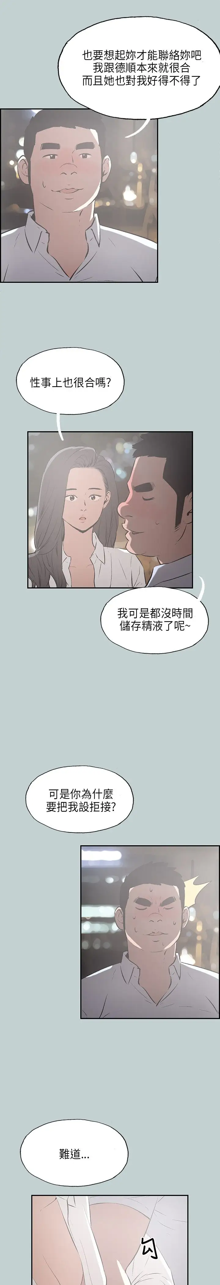 《愉快的旅行》第34话