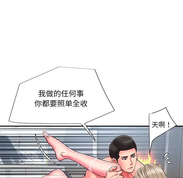 被抛弃的男人第11话