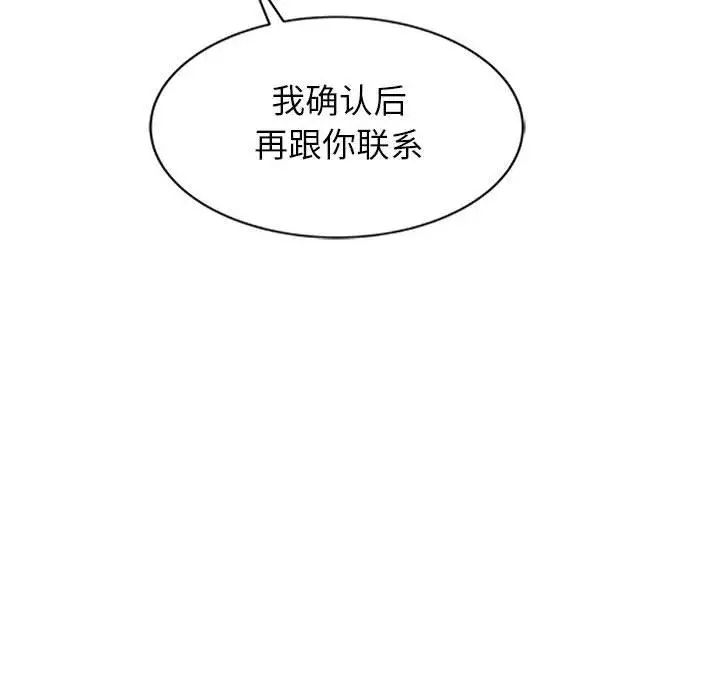 我的继母是寡妇第1话