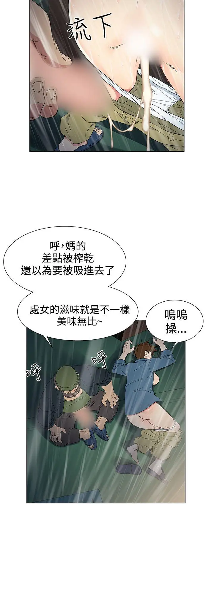 黑暗之海（无删减版）第10话