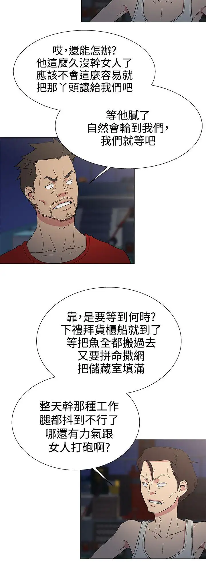 黑暗之海（无删减版）第10话