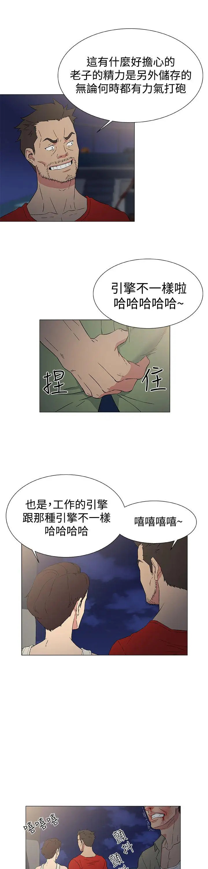 黑暗之海（无删减版）第11话