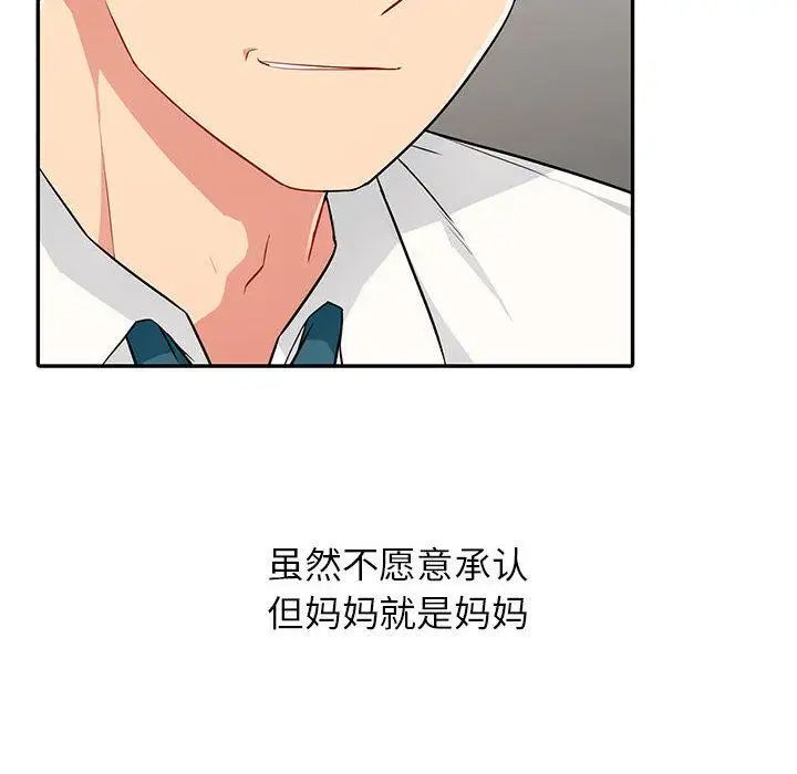 我的繼母是寡婦第1话
