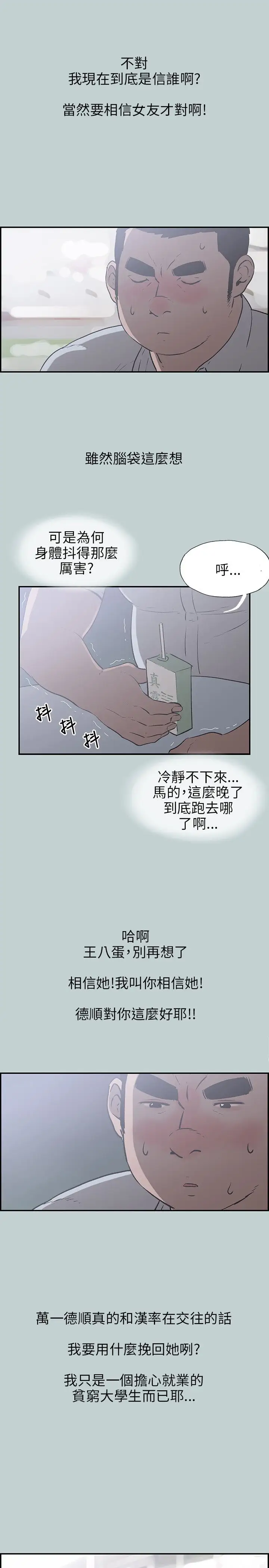 《愉快的旅行》第35话