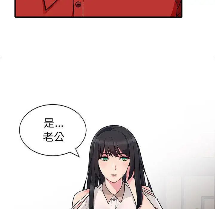 我的繼母是寡婦第1话