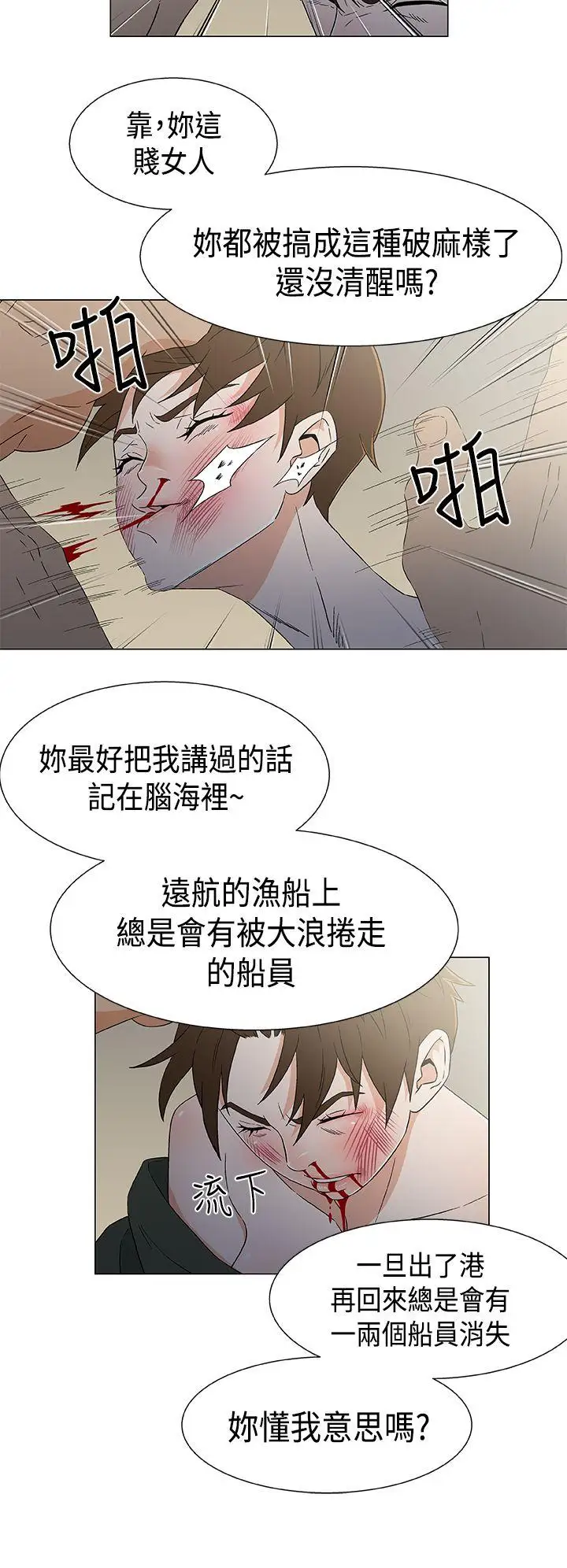 黑暗之海（无删减版）第12话
