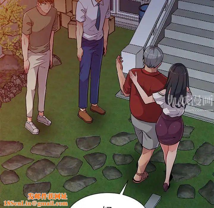 我的繼母是寡婦第1话