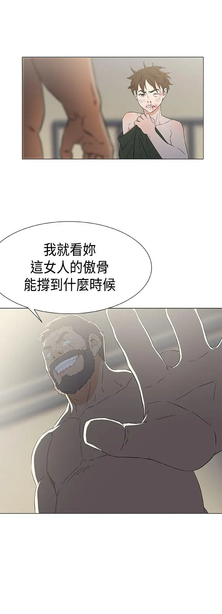 黑暗之海(无删减版)第12话