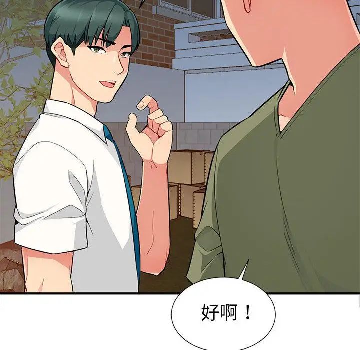我的继母是寡妇第1话
