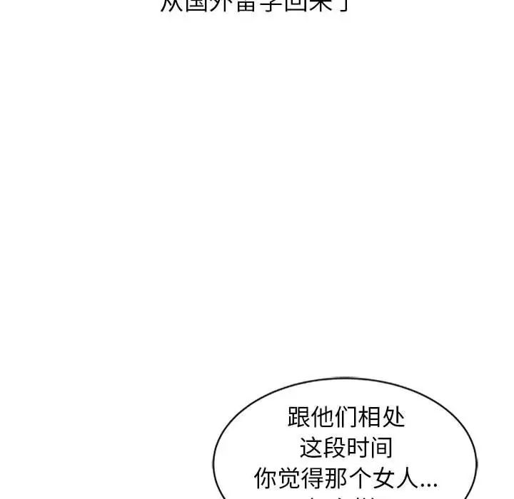 我的繼母是寡婦第1话