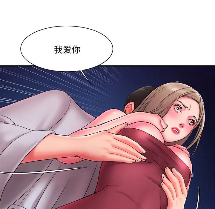 被抛弃的男人第11话