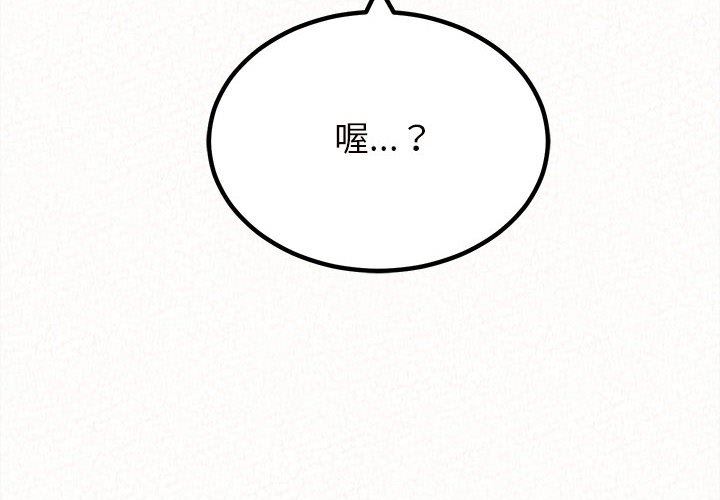 懵懂男生的恋爱史第27话
