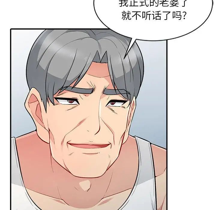 我的继母是寡妇第1话