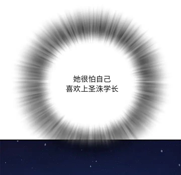 被抛弃的男人第11话