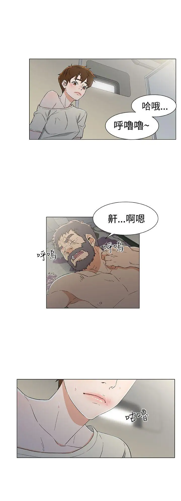 黑暗之海（无删减版）第13话