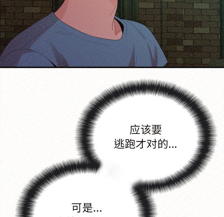 懵懂男生的戀愛史第27話