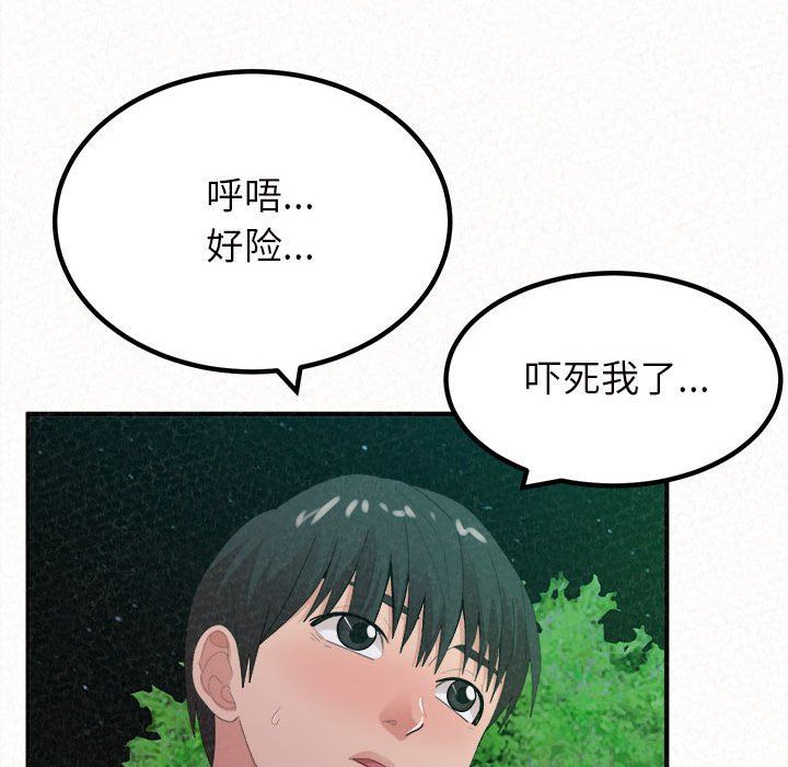 懵懂男生的恋爱史第27话