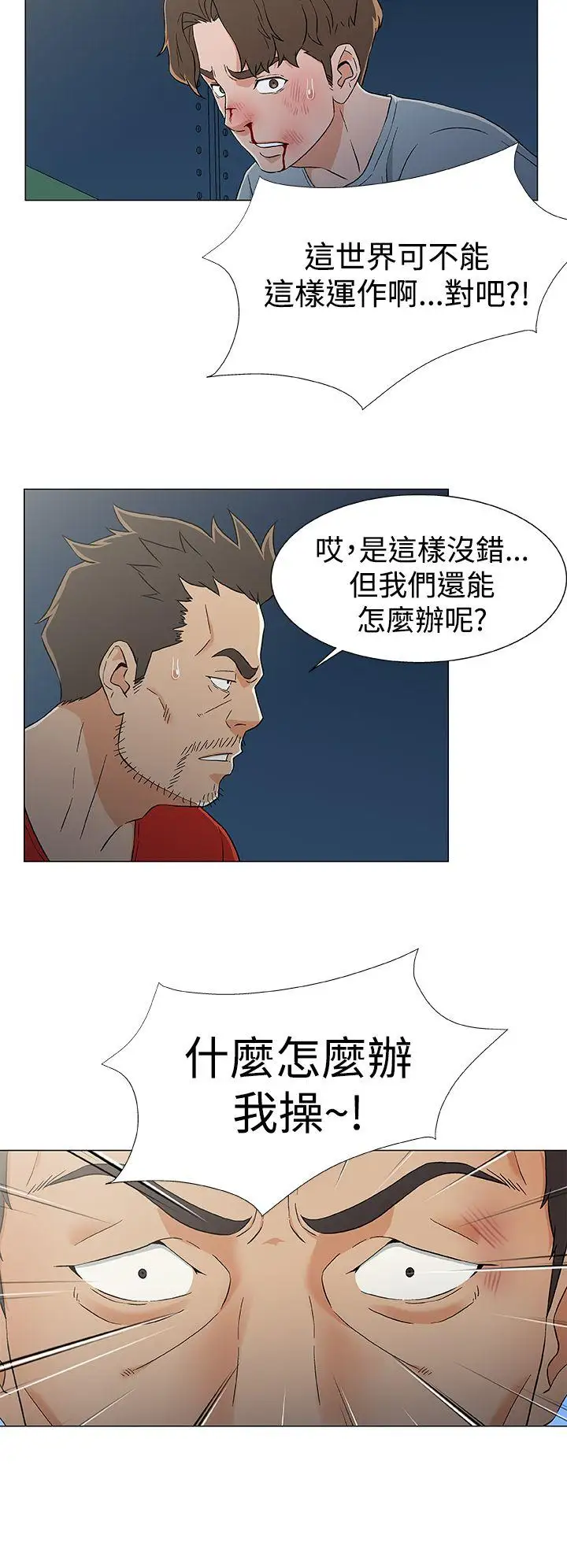 黑暗之海（无删减版）第13话
