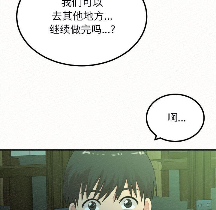 懵懂男生的恋爱史第27话