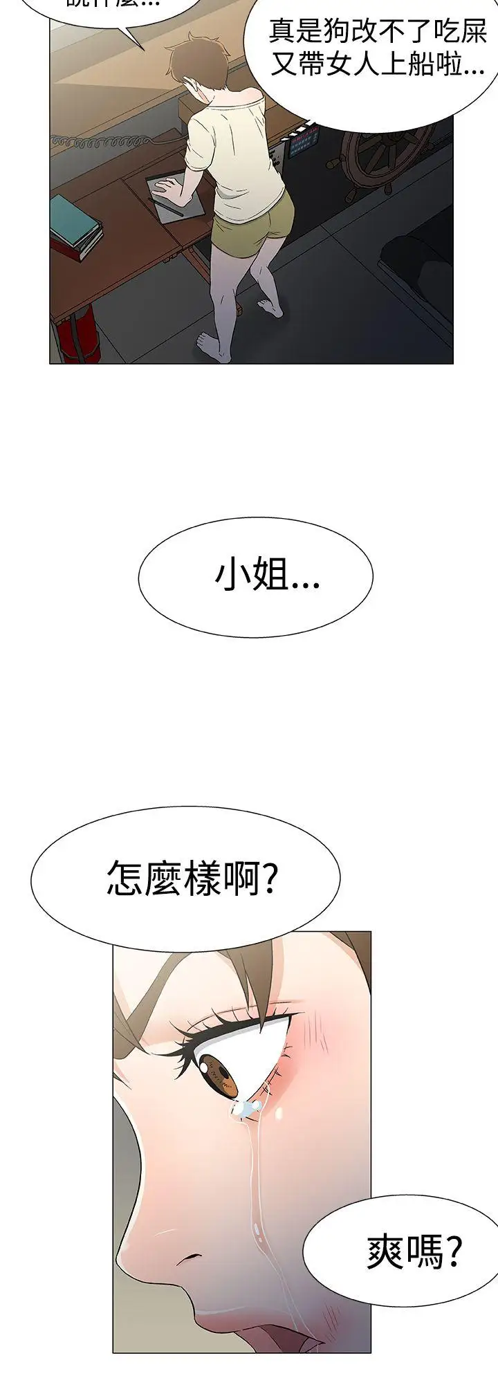 黑暗之海（无删减版）第13话
