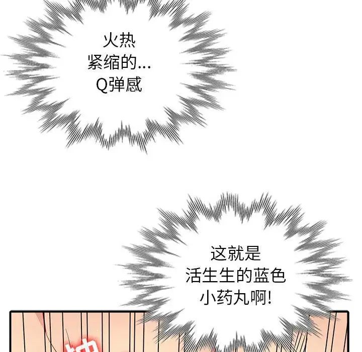 我的继母是寡妇第1话