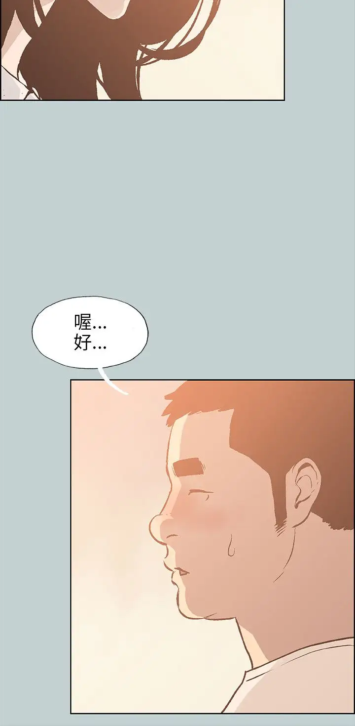 愉快的旅行第37话