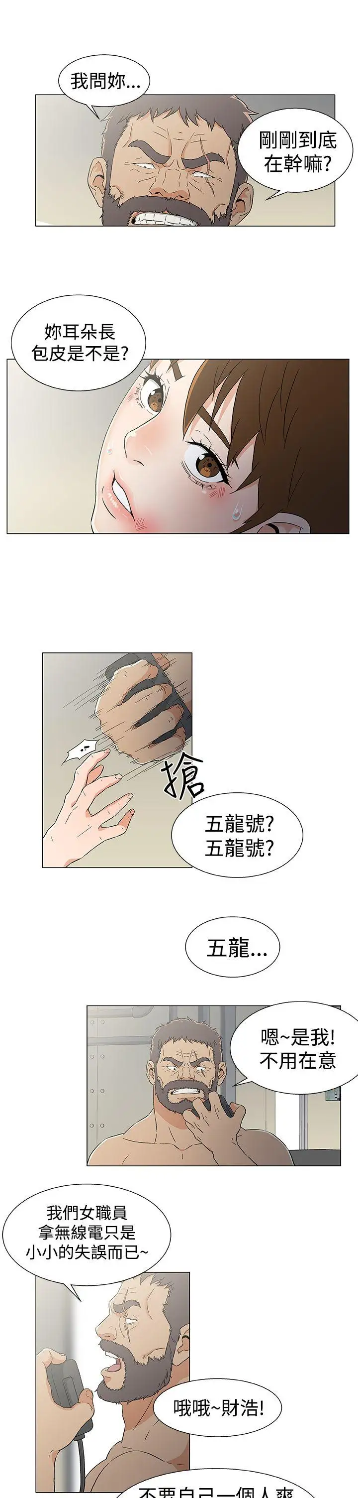 黑暗之海（无删减版）第14话