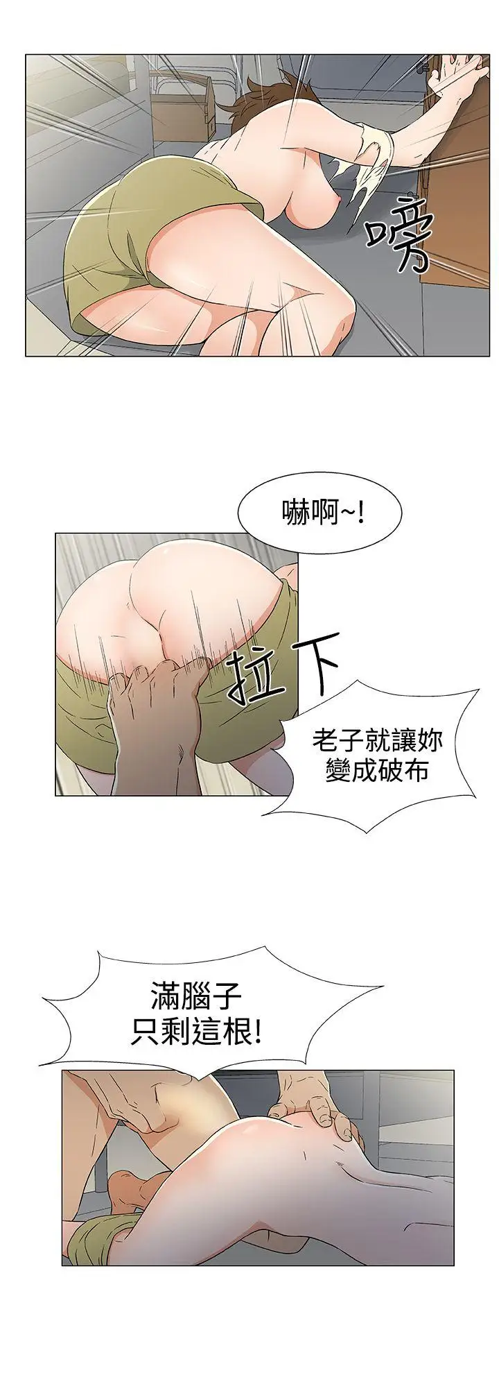 黑暗之海（无删减版）第14话