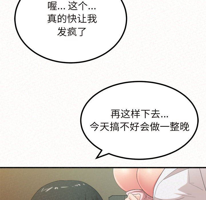 懵懂男生的戀愛史第27話