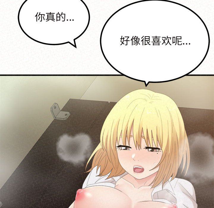 懵懂男生的恋爱史第27话