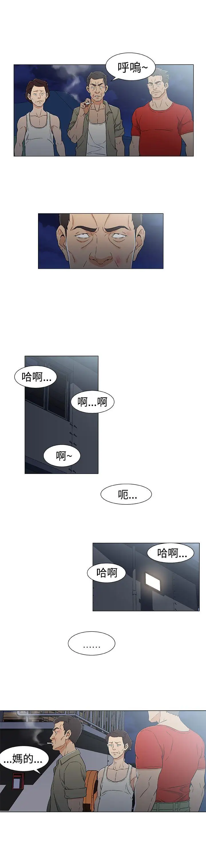 黑暗之海（无删减版）第14话