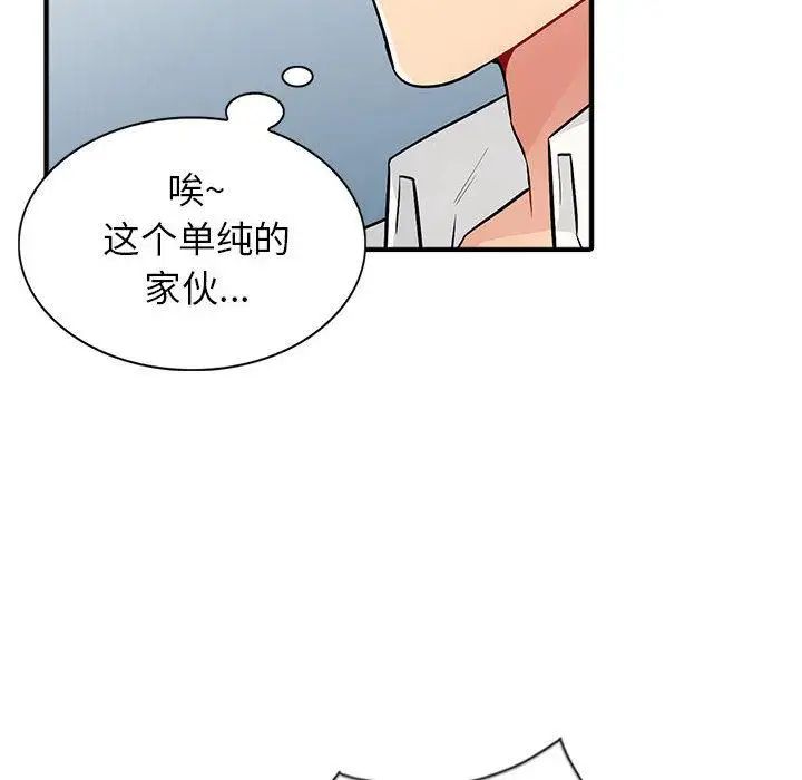 我的继母是寡妇第2话