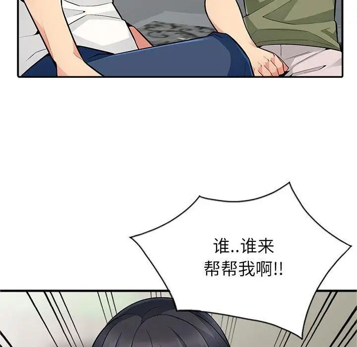 我的继母是寡妇第2话