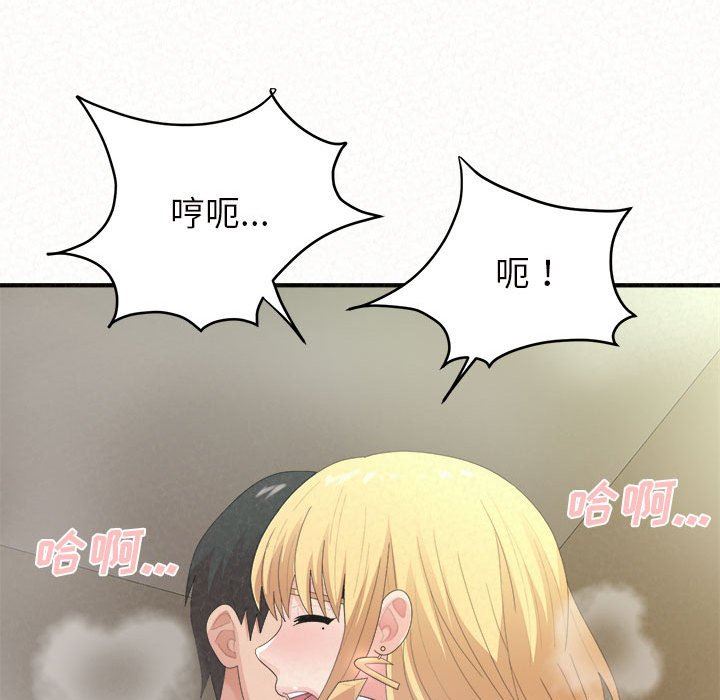 懵懂男生的戀愛史第27話