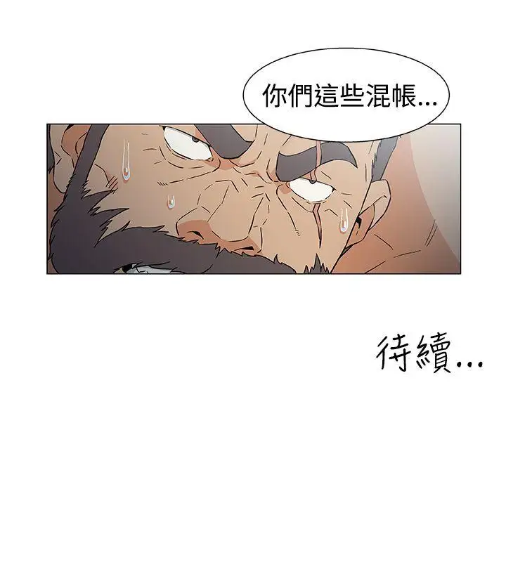 黑暗之海（无删减版）第14话