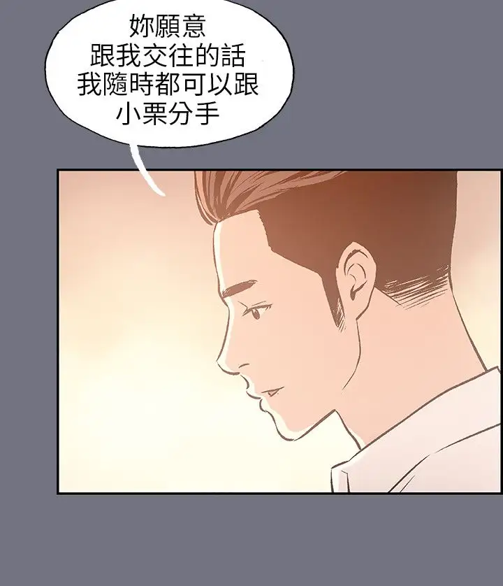 愉快的旅行第38话