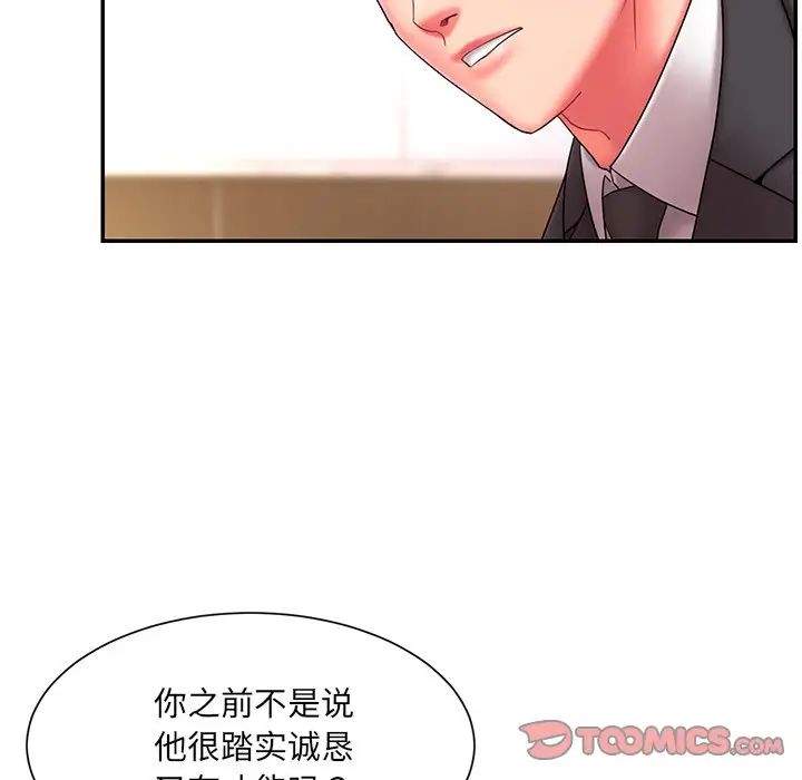 被抛弃的男人第12话