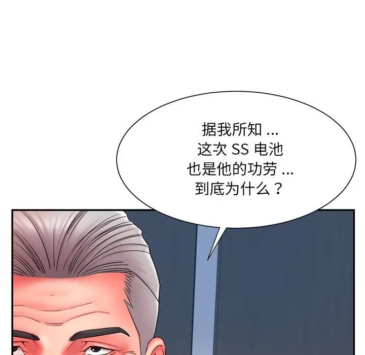 被抛弃的男人第12话